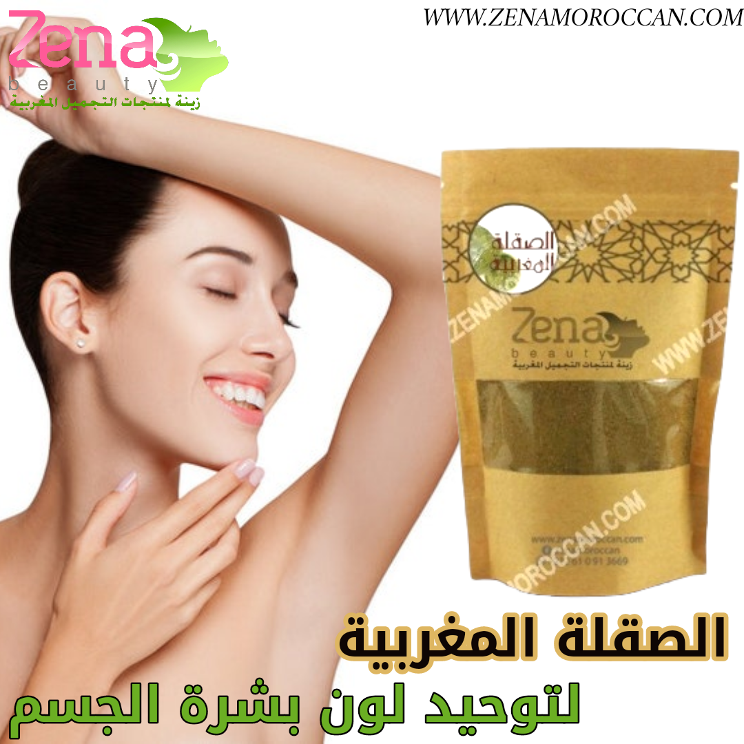 Moroccan Soqla is the strongest whitening for the body from the first use